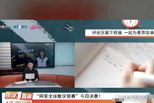 队记：爵士的管理层很喜欢马尔卡宁 并认为他可以成为建队核心